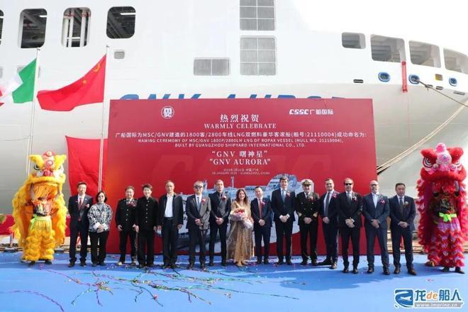 1800客2800米车道豪华客滚船在广州命名交付