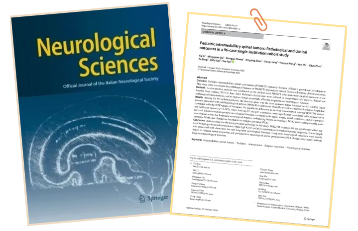 儿童脊髓内肿瘤之三博脊髓脊柱手术技术与经验分享